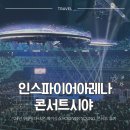 공항철도공항화물청사역(밖) | [콘서트] 데이식스 월드투어 3<FOREVER YOUNG>,인스파이어 아레나 311구역 J열 007번 시야