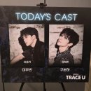 유싸인 | [뮤지컬]260222 트레이스 유 트유 후기(feat. 음악 없이 사는 건 미친 짓이다)9️⃣