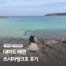 한국철도공사 부산역 1-3층 | 부산 대마도 배편 쓰시마링크호 1박2일 시간 요금 좌석 후기