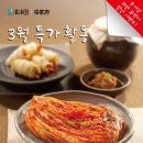 종가집 김치종류 봄맞이 3월 1달간 3~40% 할인 이미지