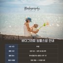 심플 | 괌 스냅사진 부모님 리마인드 웨딩스냅 바다그라피 심플스냅 후기