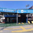 동성부분정비 이미지