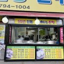 심할머니안흥찐빵만두중마점 이미지
