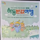 준호텔 | 지리산 여행 근처 경남 하동 숙소 추천