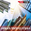 (주)에버그린