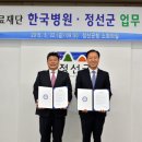 의료법인대신의료재단 이미지