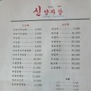 신양자강 이미지