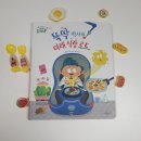 과학으로 뚝딱 이미지