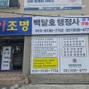 양지 행정사 사무소 이미지