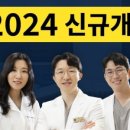 이맑은치과의원 이미지