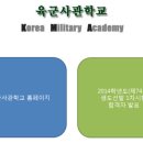 4개 사관학교 1차 합격자 발표, 홈피 마비 '몸살' :세계일보 이미지