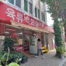 비아식육점 네이버블로그