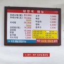 대한옥 - 영등포구 영등포동2가 | 영등포 맛집/ 대한옥 소꼬리찜 맛집 내돈내산 후기/ [대한옥]