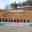 전북과학대학교 이미지