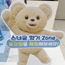 2026 LG전자 베스트샵 사상본점 방문 후기｜워시타워 구매 혜택 + 스너글 샘플팩 받는법