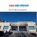 마을기록문화관 이미지