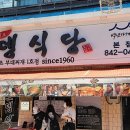 (주)오뎅식당 이미지