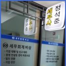 비상세무회계