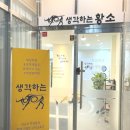 생각하는황소달서학원