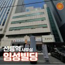 임성역 이미지