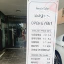 대구 수성구 중동 속눈썹 연장 뷰티달리아 ♡