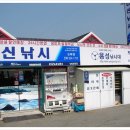 신신할인마트 이미지