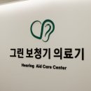 그린의료기 이미지