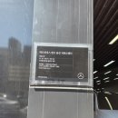 스타자동차기장서비스센터 | 스타자동차울산서비스센터 방문 후기 울산 벤츠 서비스센터