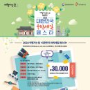 선민투어 주식회사