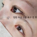 오아래쉬 - 양주시 고읍남로191번길 86-13 | 오아래쉬