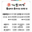 돌솟해물뼈찜 이미지