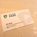 통진스크린골프존
