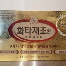 화타약국 이미지