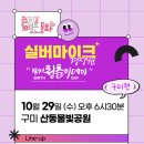 산동물빛공원 이미지