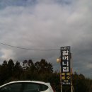 소문난 순대집 이미지