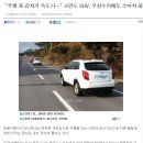 쌍용자동차 주력모델 코란도 SUV. 소비자불만 증가 이미지