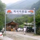 미사리촌집 이미지
