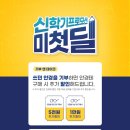 다비치안경 하남시청앞점 이미지