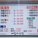 내담아구찜.해물갈비찜.대구탕 이미지