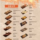 짚불맥주 - 화성시 동탄중앙로 68 | 짚불맥주