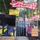 윤형빈 소극장 | 윤형빈소극장 코미디의 맛 후기 홍대 공연 추천