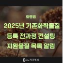 (주)쉬스케미칼컨설팅 이미지