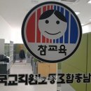 전교조 충남지부 "교사 정원 늘려야" 이미지