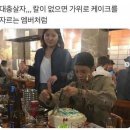 엠버케이크