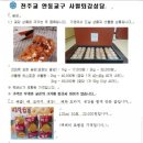 가정농교 네이버블로그