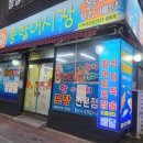 싱싱회종합어시장 이미지