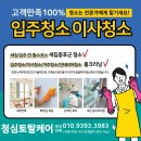 청심청결