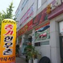 종가한우촌