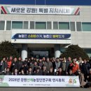 산채연구회 연시총회 이미지