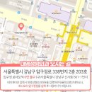 서울 강남구 신사동 탈모관리 대영성형외과의원 위치 가격 후기